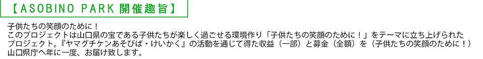 開催趣旨.png