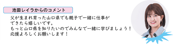 レイラコメント.png