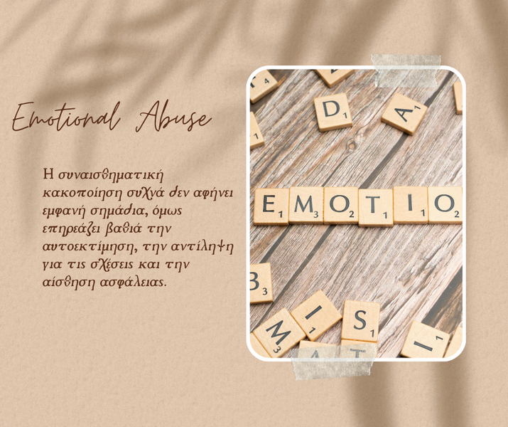 Συνεδρία ψυχολογικής υποστήριξης για άτομα που έχουν υποστεί συναισθηματική κακοποίηση