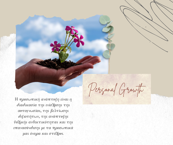 Άτομο που συμμετέχει σε δραστηριότητες προσωπικής ανάπτυξης και αυτοβελτίωσης
