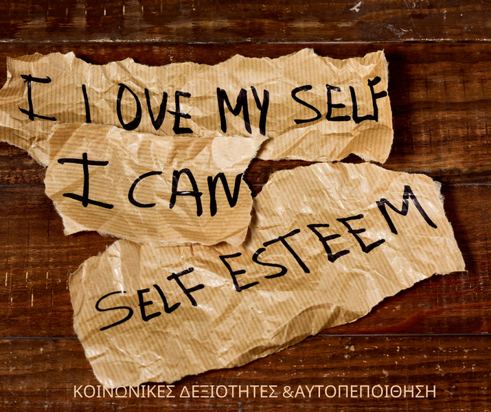 ανάπτυξη κοινωνικών δεξιοτήτων στοχεύει στη βελτίωση της επικοινωνίας, της συνεργασίας και της διαχείρισης σχέσεων για παιδιά, εφήβους και ενήλικες. Μέσα από εξατομικευμένες συνεδρίες, οι συμμετέχοντες μαθαίνουν να εκφράζουν τα συναισθήματά τους, να κατανοούν τους άλλους και να αντιμετωπίζουν κοινωνικές προκλήσεις με αυτοπεποίθηση.