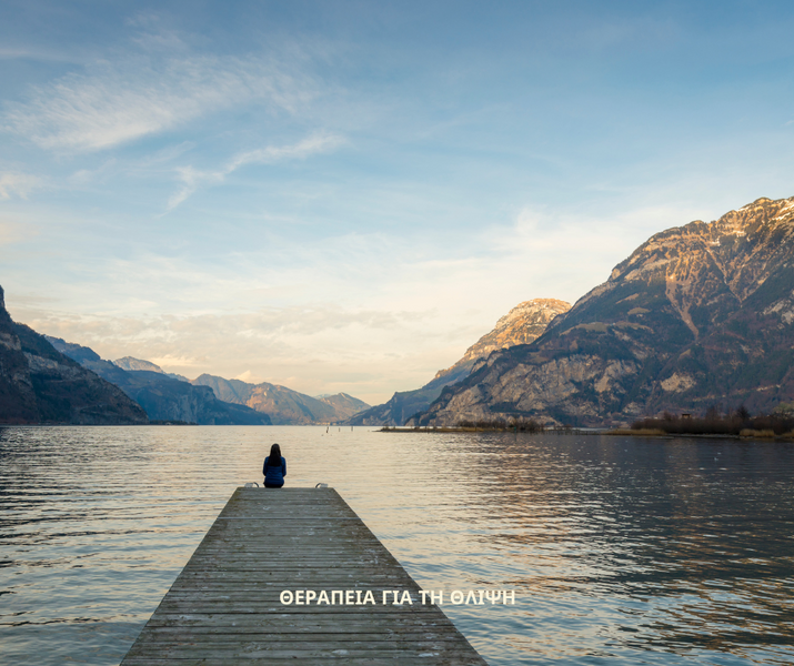 Συνεδρία ψυχοθεραπείας για άτομο που βιώνει θλίψη και ψυχολογική υποστήριξη