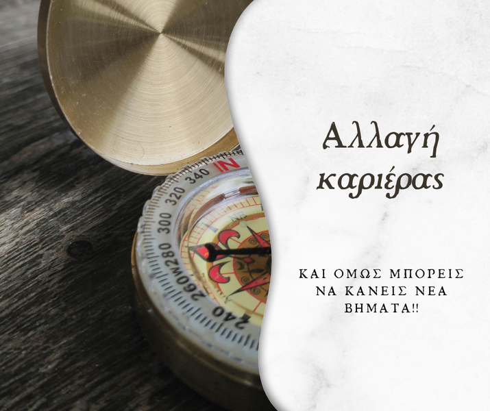 Διαγράμματα και εργαλεία από τεστ επαγγελματικού προσανατολισμού για καλύτερη κατανόηση επαγγελματικών δυνατοτήτων