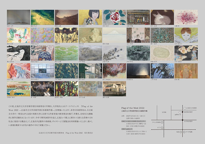JPEGフライヤー_A4ウラ.jpg
