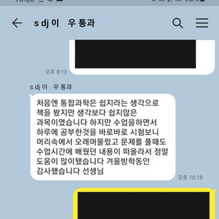 대전통과_이*우