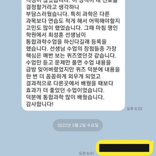 사직 통과_송*준