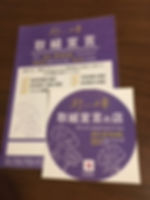 取組宣言(台東).jpeg