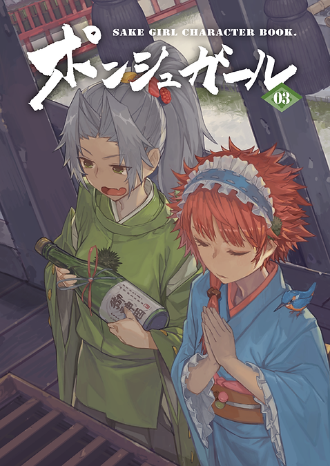 img_ponsyugirlHyoushi03.png