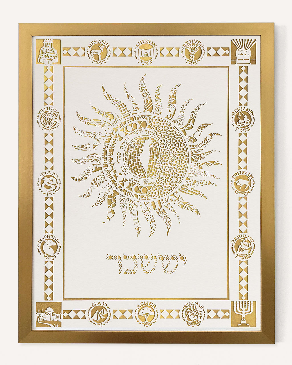 מגזירות נייר - 12 שבטי ישראל - ישעיהו