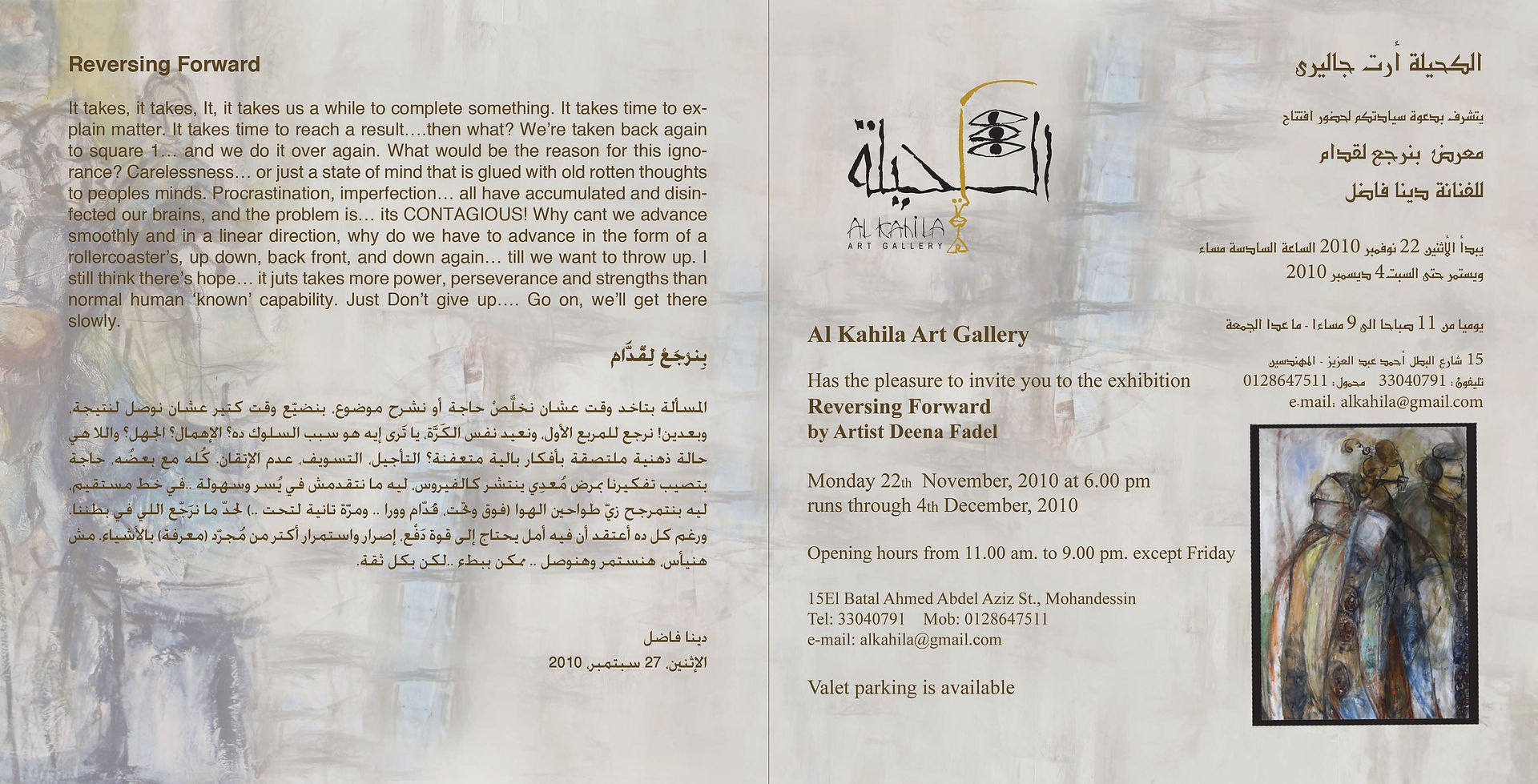 Invitation Back