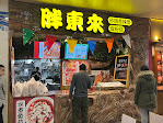 Pan Dong Lai