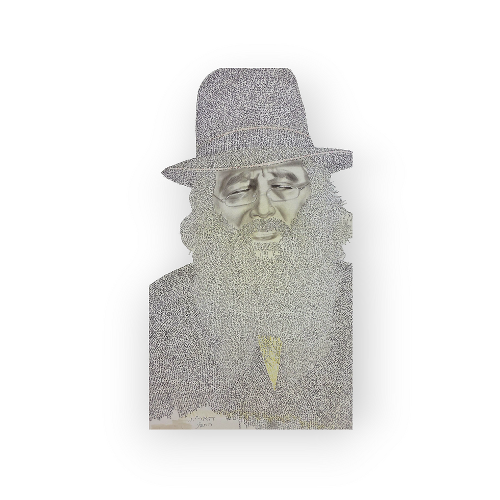 Portrait of Rabbi David Chanaya – “Corners of Control