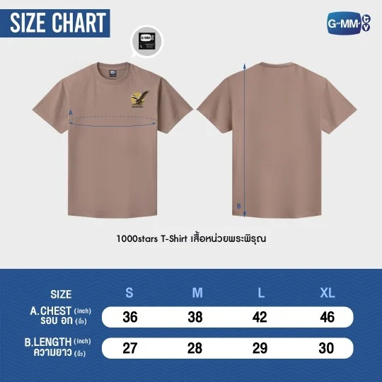 Thumbnail: 1000 stars Shirt Brown