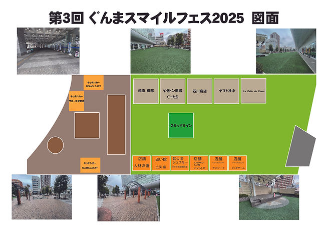 ぐんまスマイルフェス図面 第３回070422.jpg