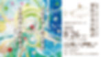 suishoku_banner1920x1080px03.jpg
