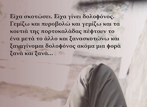 ANGELE MOU FINAL 24.jpg