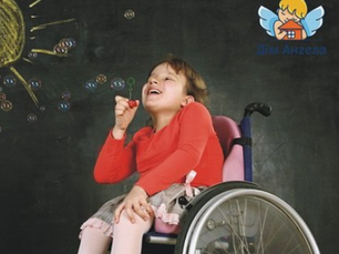 Comfortable bathrooms for children with disabilities
