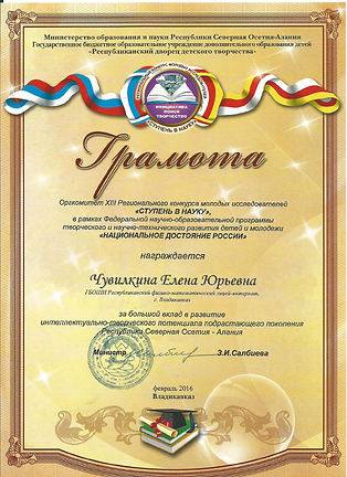 Грамота 1.jpg