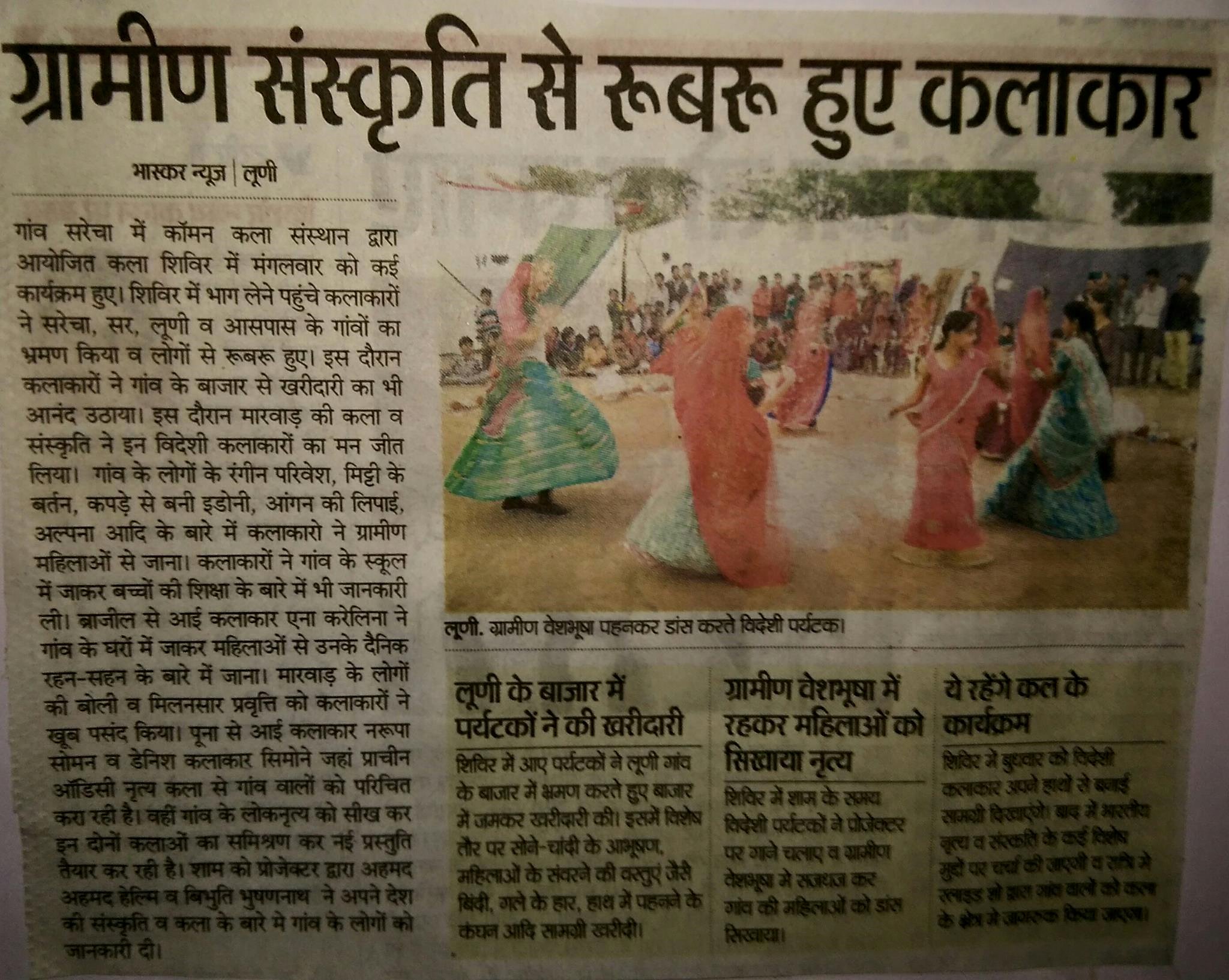 Rajasthan News