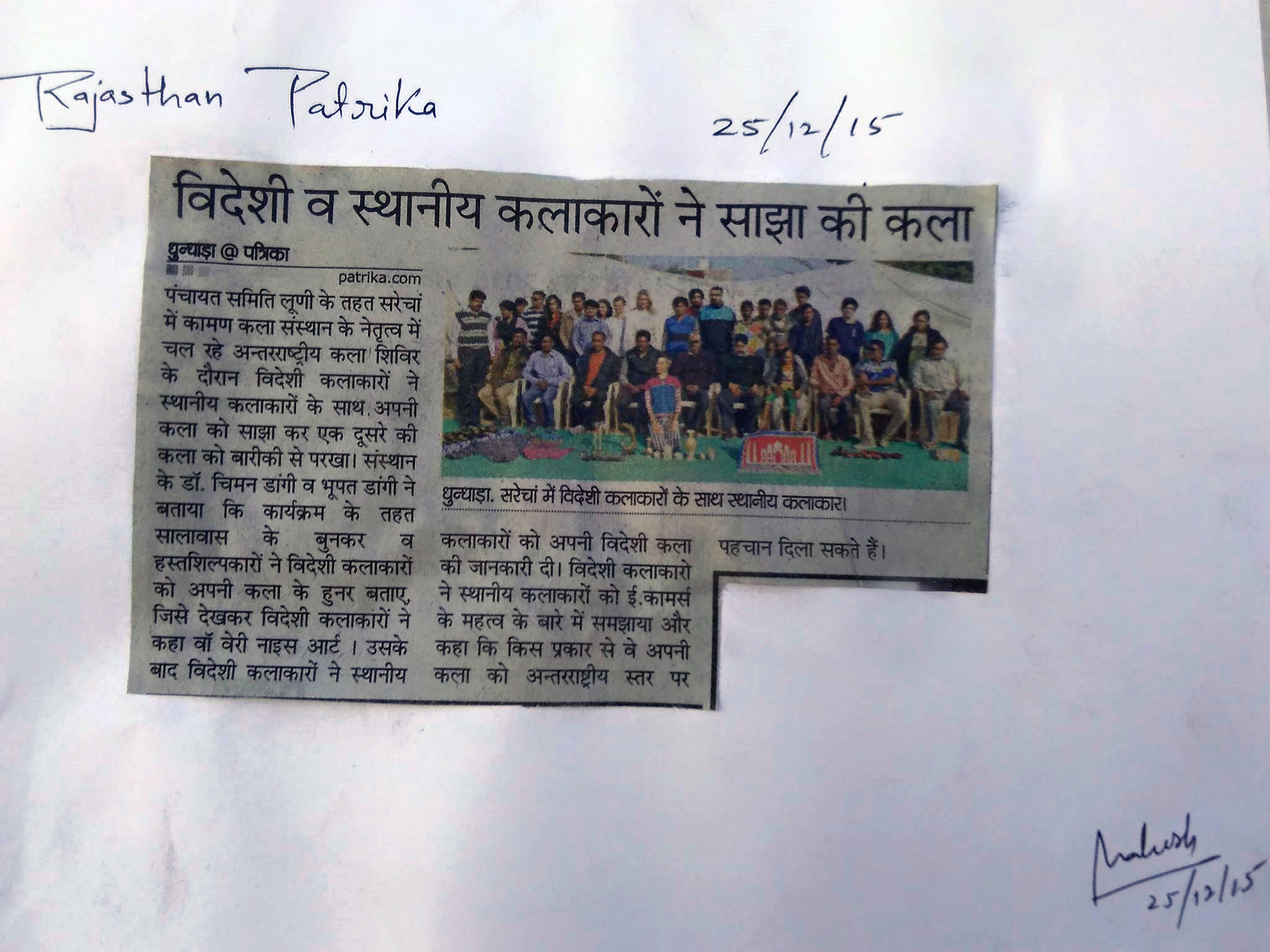 Rajasthan Patrika