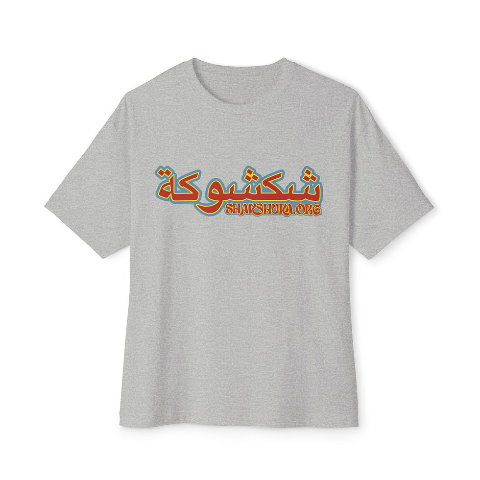 Thumbnail: Shakshuka Logo Tee — Oversized Boxy T-Shirt
