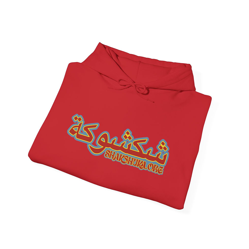 Thumbnail: Shakshuka Logo Hoodie — Cozy Comfort Chill-Inspired Sweatshirt