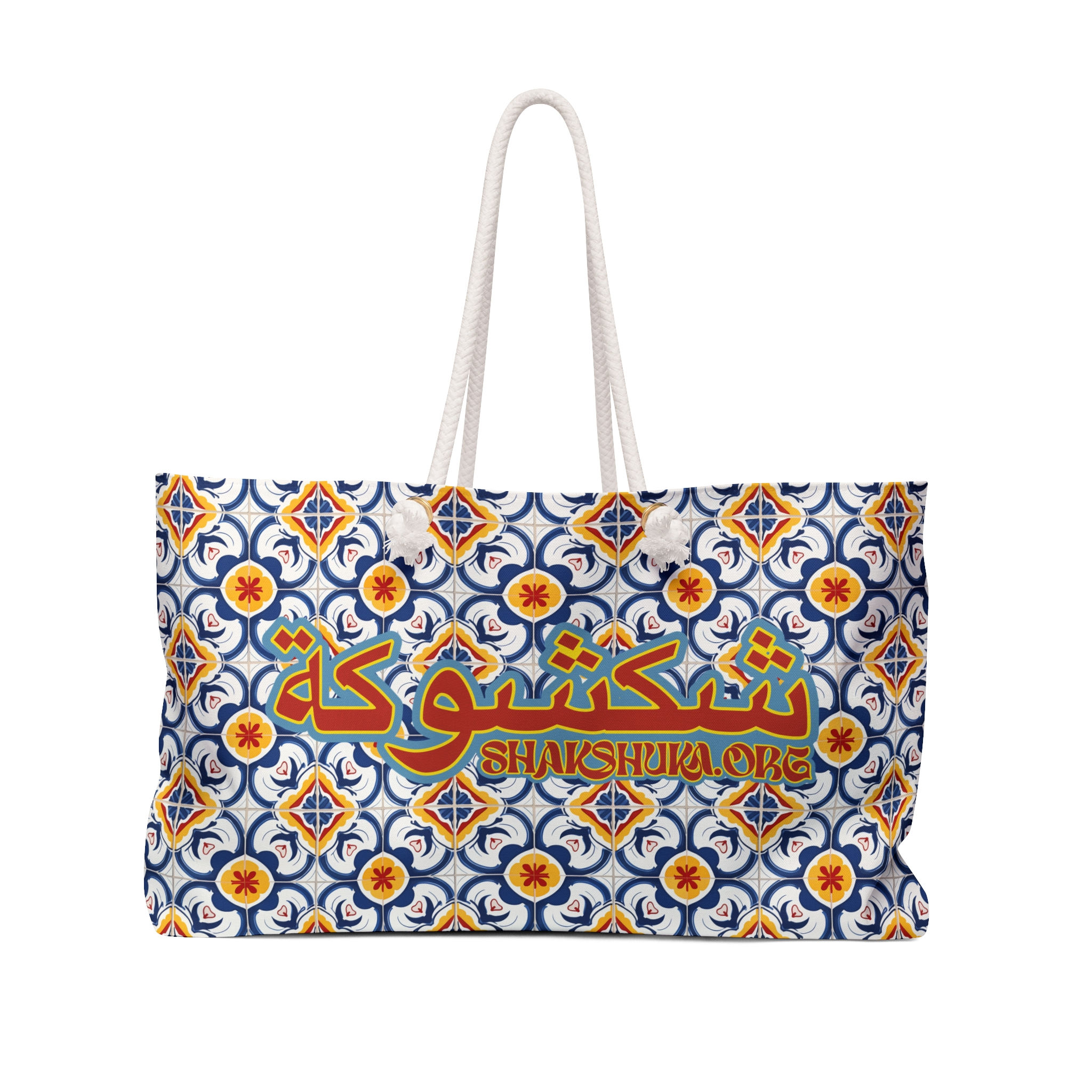 Shakshuka Pattern Weekender Bag — Tunisian Tile Print Travel Tote