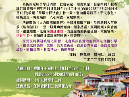 西方寺