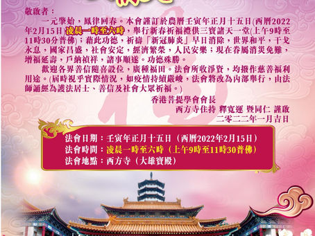西方寺