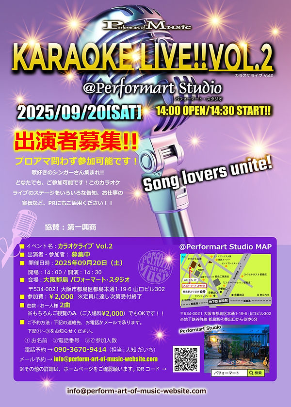 カラオケライブ フライヤー Vol.2.jpg