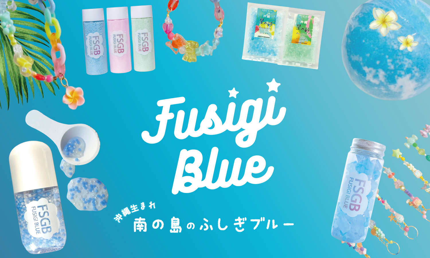 沖縄発の知育玩具 子どもの才能 のびーるせっけん®を正式発売 | 株式