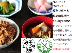 具だくさん味噌汁と玄米ご飯