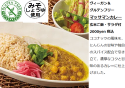 マッサマンカレー