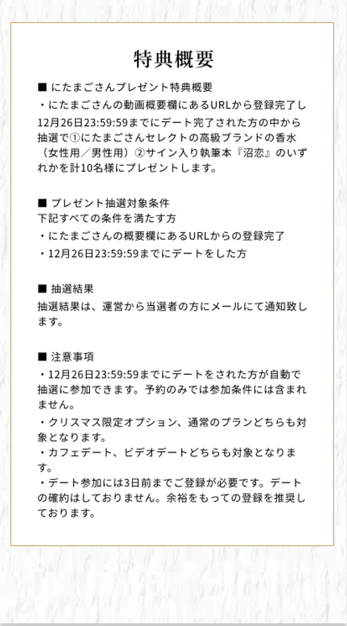 特典