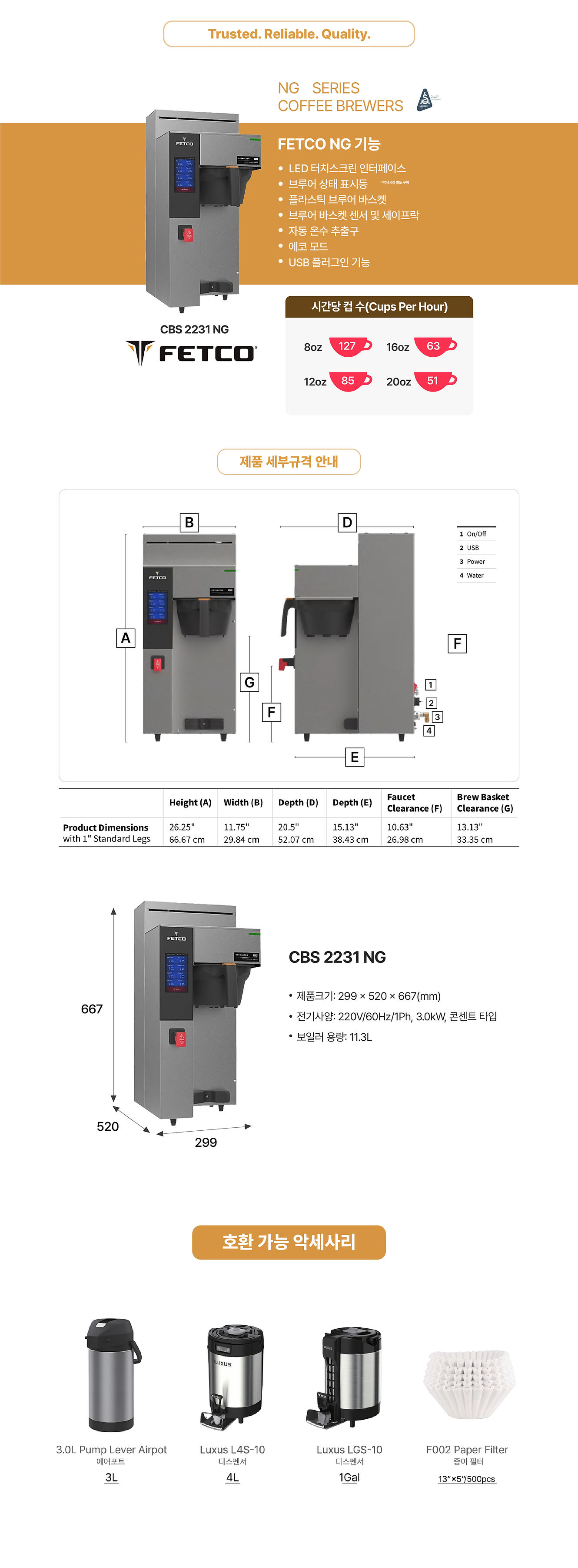 펫코 2231ng 상세페이지 펫코홈페이지용 사본-100.jpg
