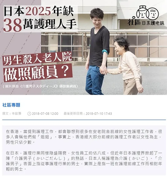 專欄 日系護老誌 The Illuminant 專欄 日系護老誌 The Illuminant