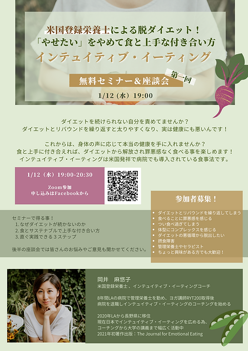 緑 茶 ウエディング フライヤーのコピー.png