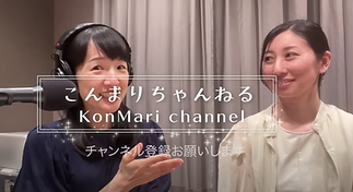 konmari.png