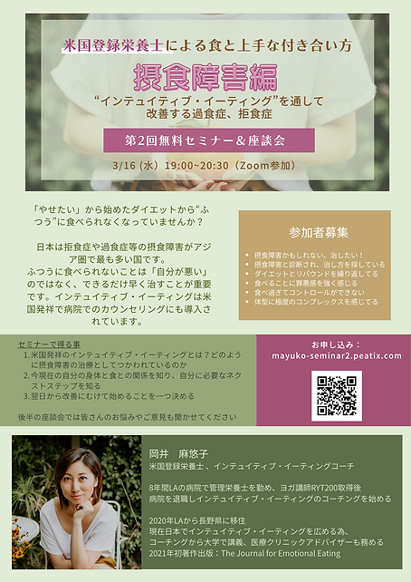 緑 茶 ウエディング フライヤーのコピーのコピー (2).png