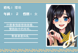 瓔珞