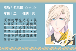 卡萊爾