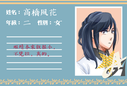 高橋風花