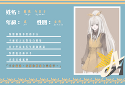 蘇我今日子