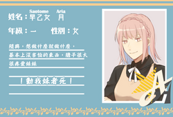 早乙女 月