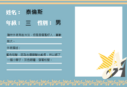 泰倫斯