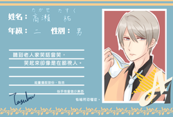 高瀨祐