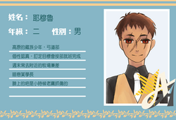 耶穆魯