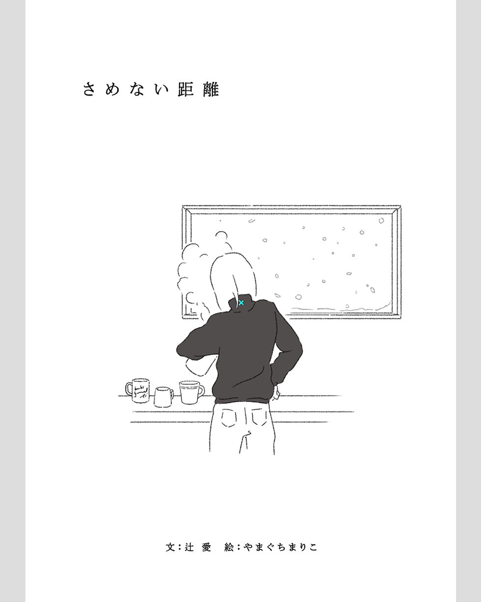 新作 共著のZINEのお知らせと『Early Summer Market 』参加のお知らせ2026.5/31@江戸川区瑞江