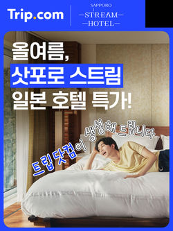 트립닷_여의12_3