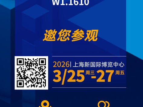 2026年慕尼黑上海電子生產設備展